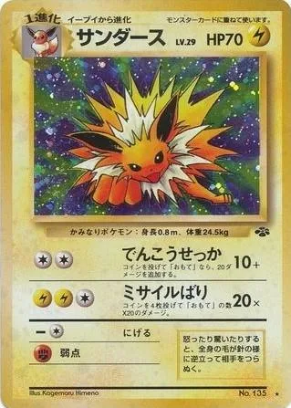 Jolteon, Jungle 1997 — PSA 9
