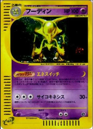 Alakazam, Split Earth 2002 — PSA 10