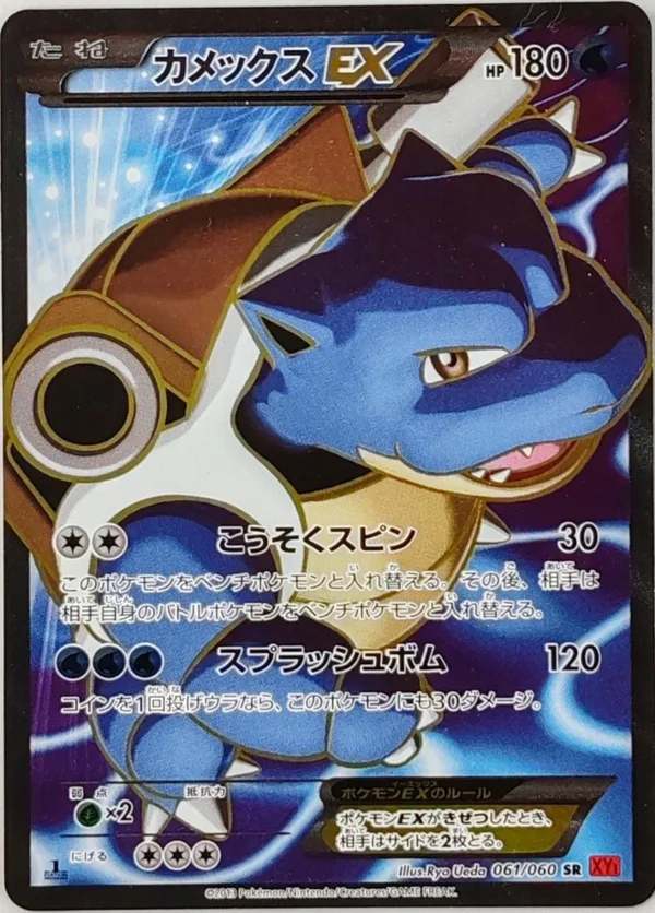 Blastoise EX, XY 2013 — PSA 10