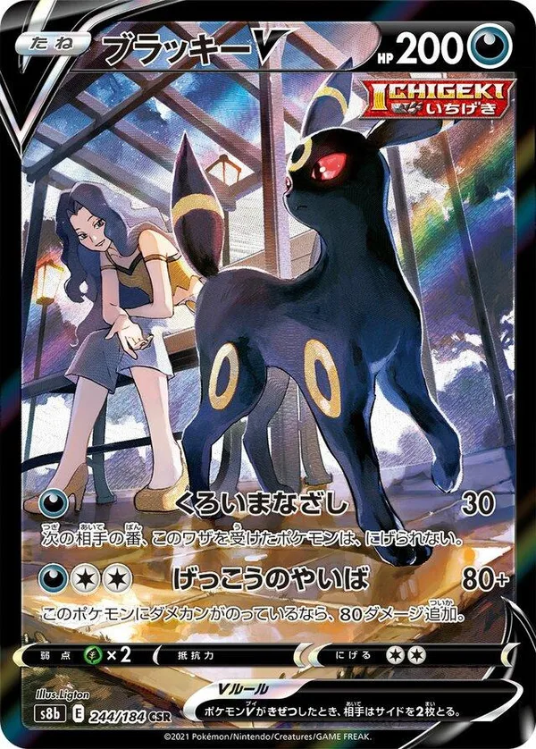 Umbreon V, Sword & Shield VMAX Climax 2021 — PSA 10