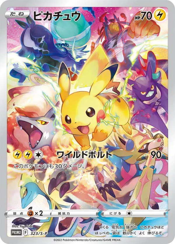 Pikachu, S Promo 2022 — PSA 10