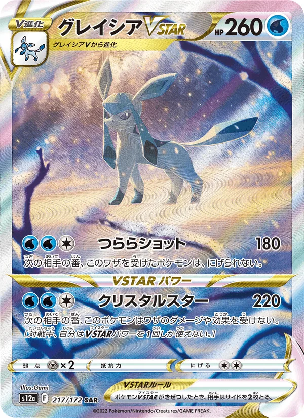Glaceon VSTAR, Sword & Shield VSTAR Universe 2022 — PSA 10