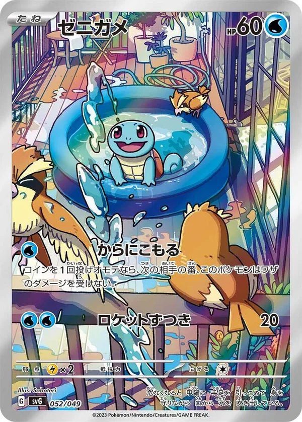 Squirtle, Venusaur & Charizard & Blastoise Special Deck Set EX 2023 — PSA 10