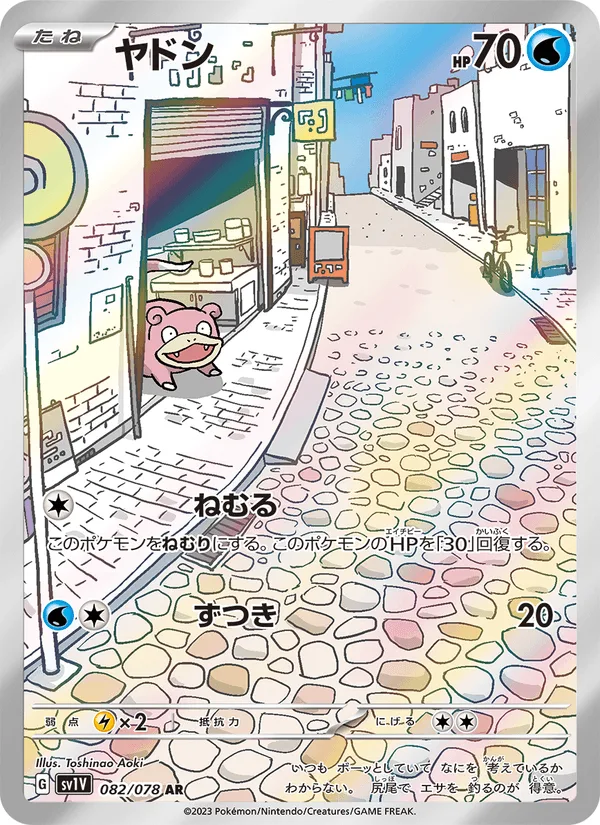 Slowpoke, Violet ex 2023 — PSA 10