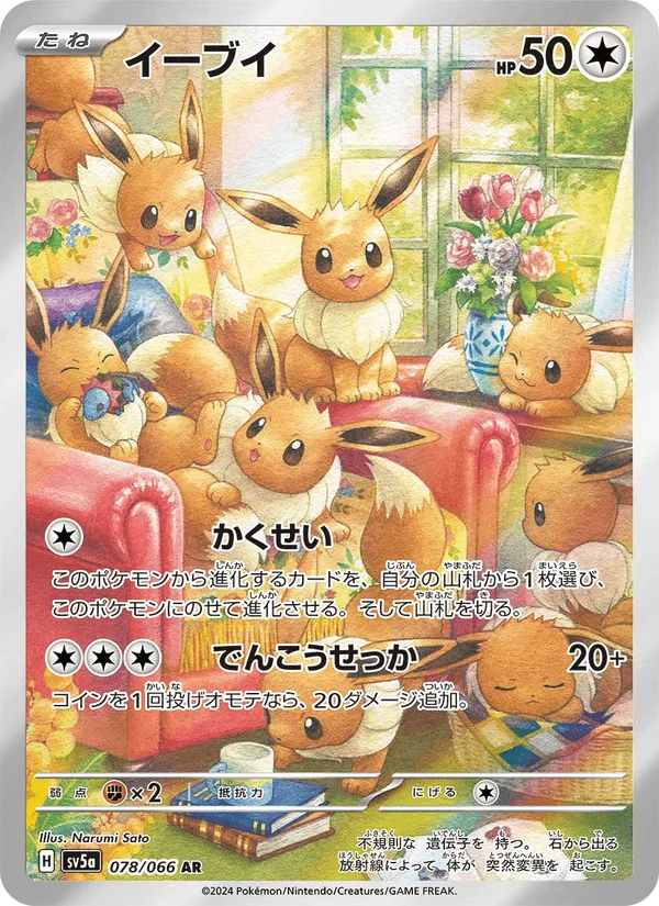 Eevee, Crimson Haze 2024 — PSA 9