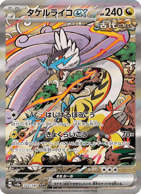 Raging Bolt EX, Terastal Fest ex 2024 — PSA 10