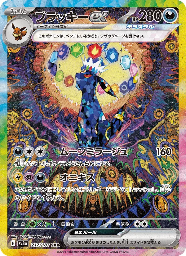 Umbreon EX, Terastal Fest ex 2024 — PSA 10