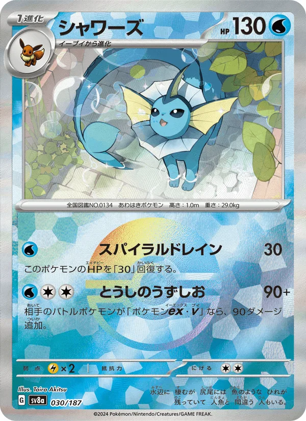 Vaporeon, Terastal Fest ex 2024 — PSA 10